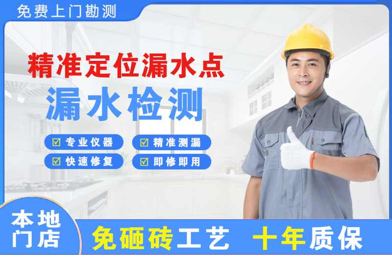 祥云精准测漏点