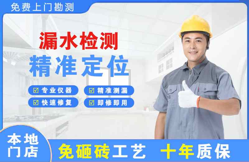 祥云漏水检测精准定位